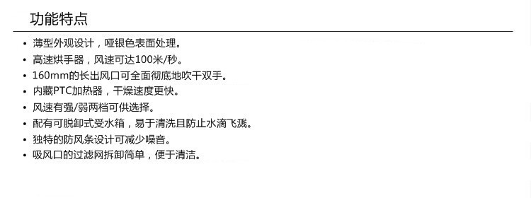 全自動(dòng)感動(dòng)干手烘手機(jī)系列 酒店高速噴氣干手器 南京感應(yīng)干手機(jī)