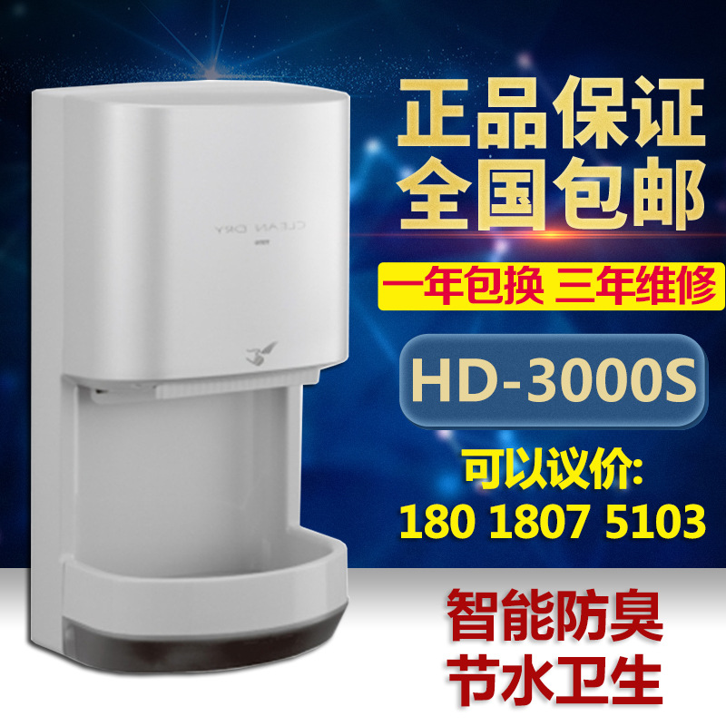 全自動(dòng)感動(dòng)干手烘手機(jī)系列 酒店高速噴氣干手器 南京感應(yīng)干手機(jī)