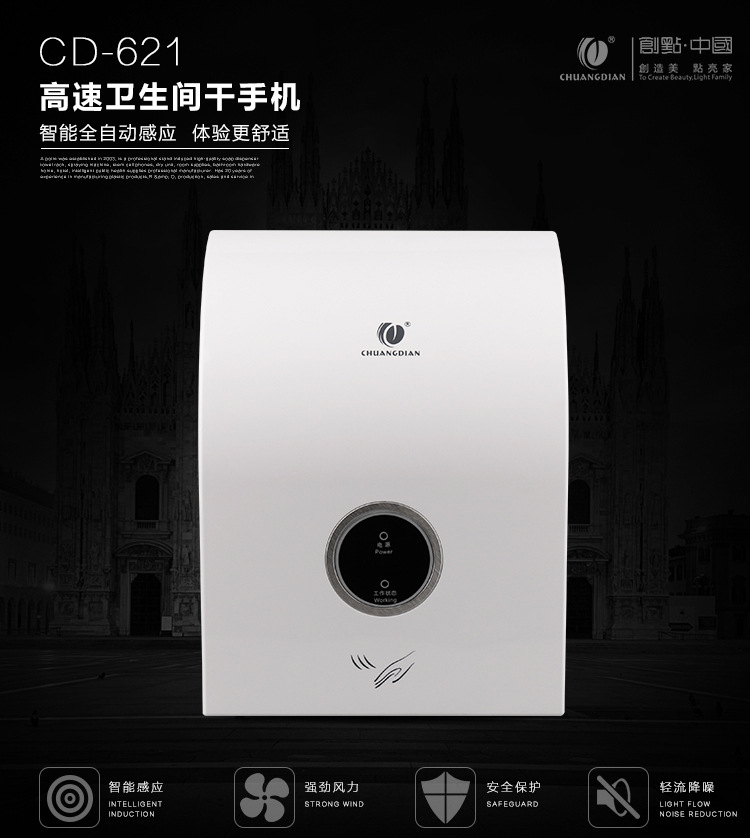 創(chuàng)點 冷熱干手機全自動感應干手器酒店烘手機衛(wèi)生間家用烘手器