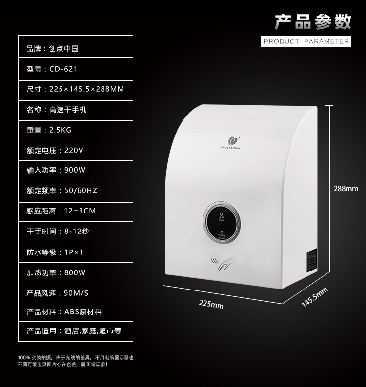 創(chuàng)點 冷熱干手機全自動感應干手器酒店烘手機衛(wèi)生間家用烘手器