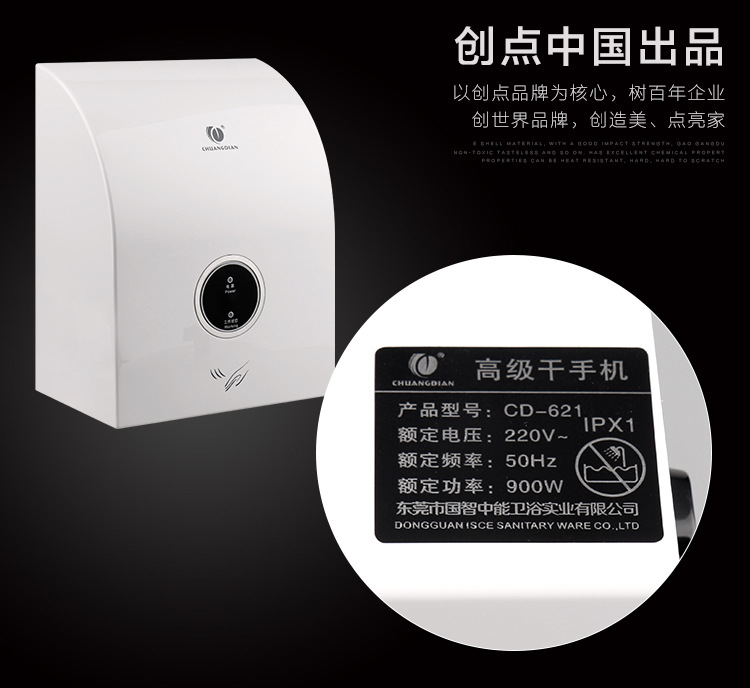 創(chuàng)點 冷熱干手機全自動感應干手器酒店烘手機衛(wèi)生間家用烘手器