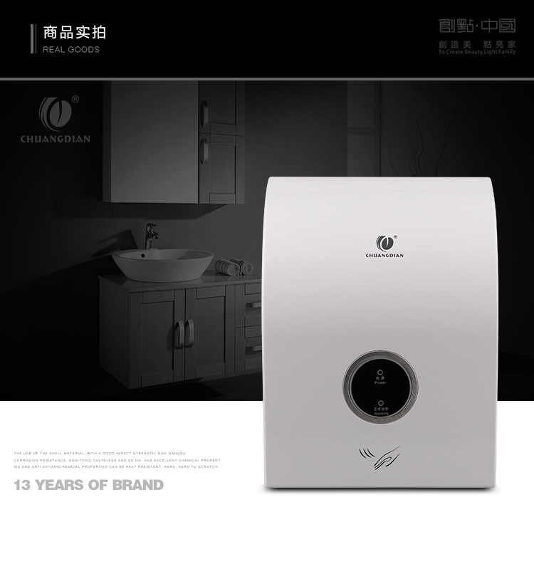 創(chuàng)點 冷熱干手機全自動感應干手器酒店烘手機衛(wèi)生間家用烘手器