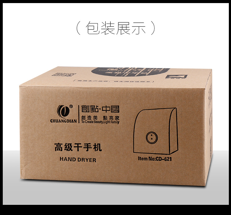 創(chuàng)點 冷熱干手機全自動感應干手器酒店烘手機衛(wèi)生間家用烘手器