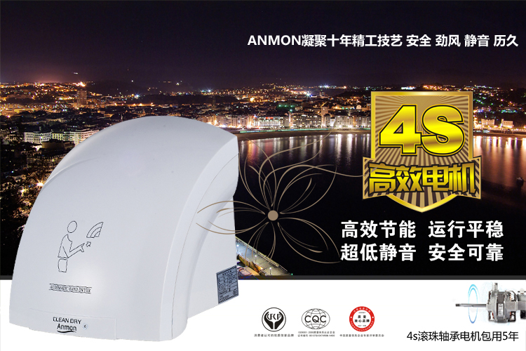 Anmon酒店衛(wèi)生間家用全自動感應(yīng)冷熱干手機干手器烘手機烘手器