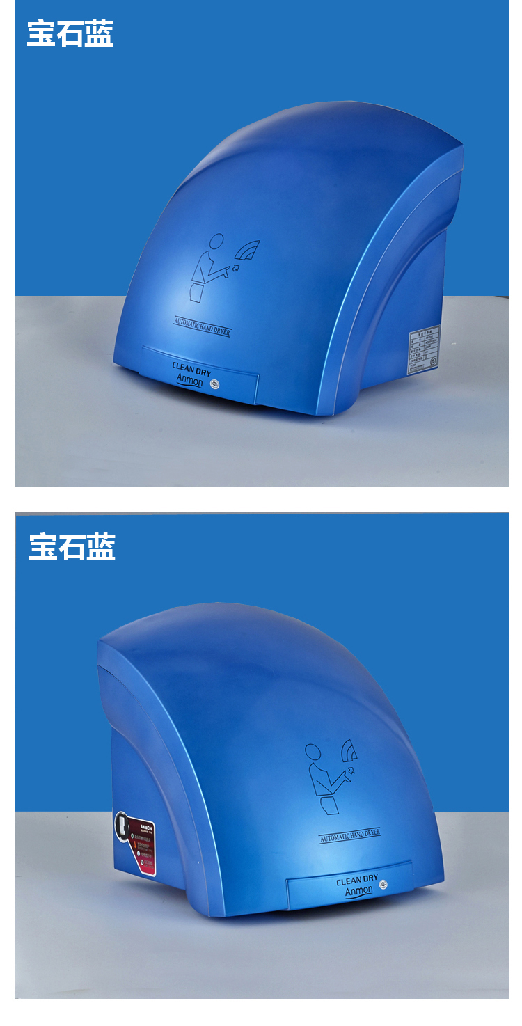 Anmon酒店衛(wèi)生間家用全自動感應(yīng)冷熱干手機干手器烘手機烘手器