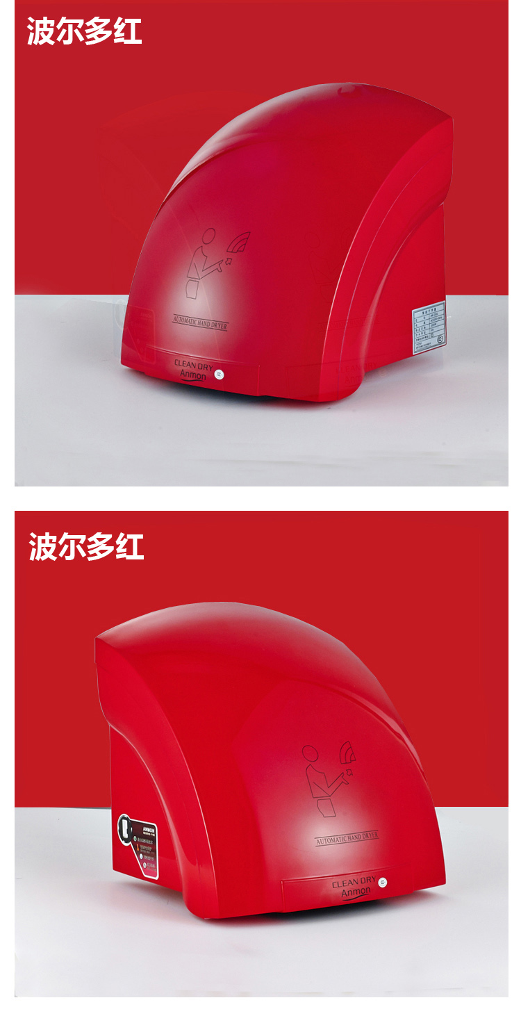 Anmon酒店衛(wèi)生間家用全自動感應(yīng)冷熱干手機干手器烘手機烘手器
