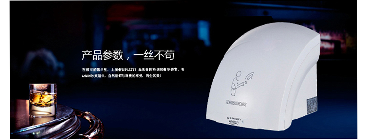 Anmon酒店衛(wèi)生間家用全自動感應(yīng)冷熱干手機干手器烘手機烘手器
