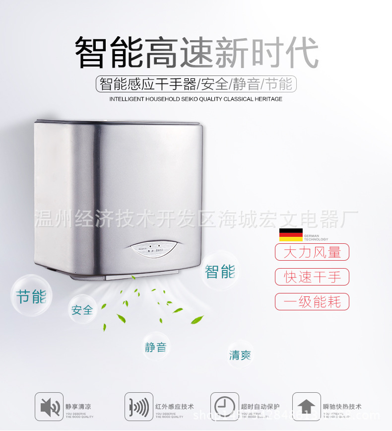廠家直銷 高速干手器全自動烘手機 酒店烘手器感應(yīng)干手機批發(fā)