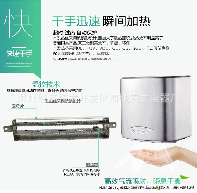 廠家直銷 高速干手器全自動烘手機 酒店烘手器感應(yīng)干手機批發(fā)