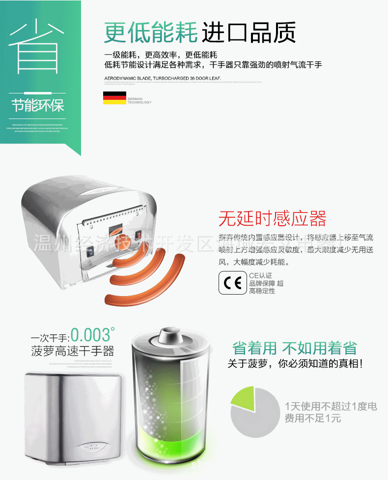 廠家直銷 高速干手器全自動烘手機 酒店烘手器感應(yīng)干手機批發(fā)