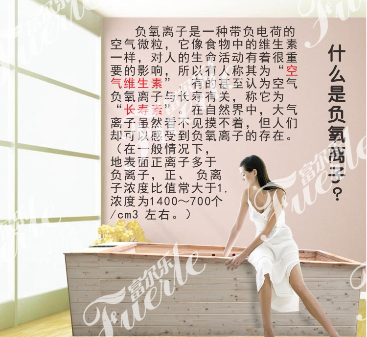 負(fù)氧離子養(yǎng)生谷（水?。?4
