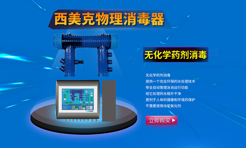 長期供應(yīng) Sense Combi legs桑拿爐-桑拿足浴設(shè)備