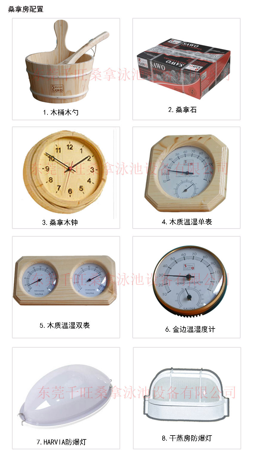 廠家直銷蒸汽門拉手 干濕蒸磁吸門配件 桑拿足浴設(shè)備批發(fā)