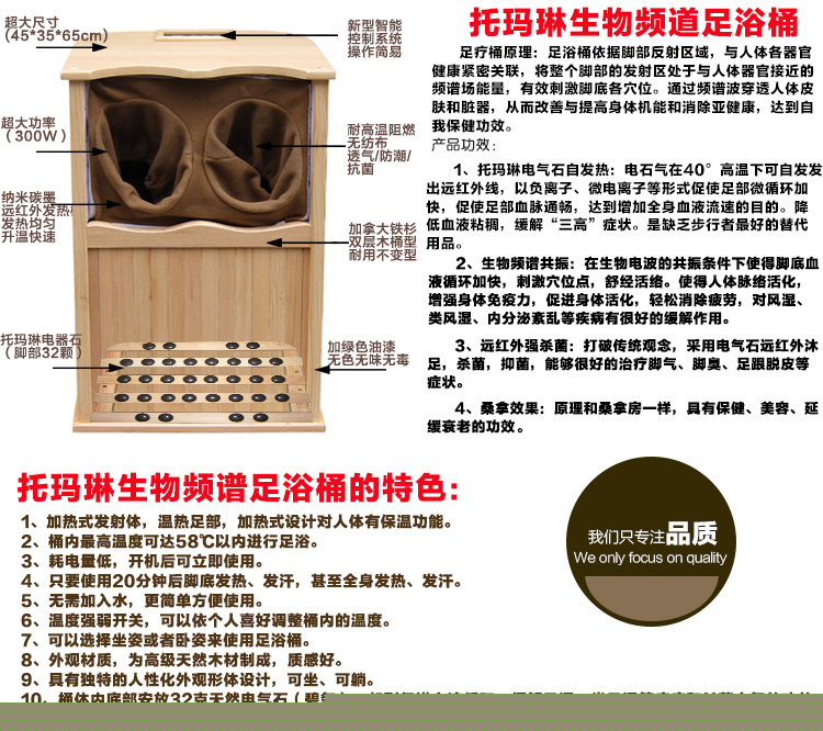 遠(yuǎn)紅外線足浴桶 生物頻譜足療桶 托瑪琳汗蒸桶 養(yǎng)生桶