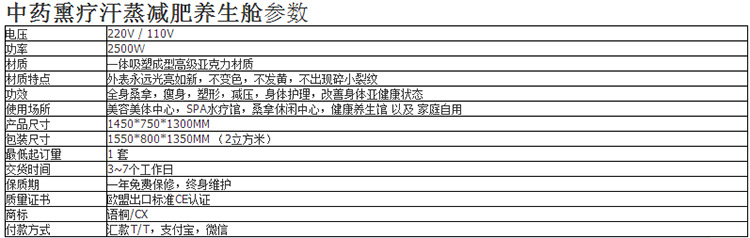 廠家KT-219坐式熏蒸艙,美容儀器太空艙PSA設(shè)備 桑拿足浴設(shè)備批發(fā)