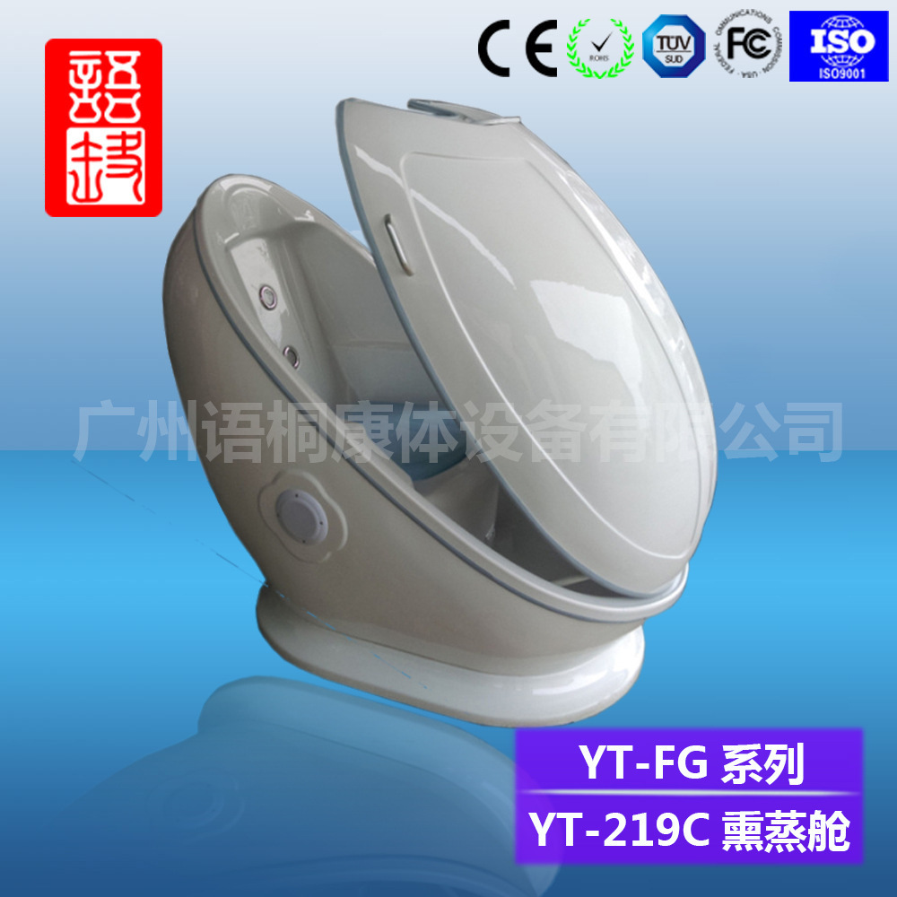 廠家KT-219坐式熏蒸艙,美容儀器太空艙PSA設(shè)備 桑拿足浴設(shè)備批發(fā)