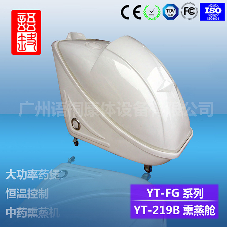 廠家KT-219坐式熏蒸艙,美容儀器太空艙PSA設(shè)備 桑拿足浴設(shè)備批發(fā)