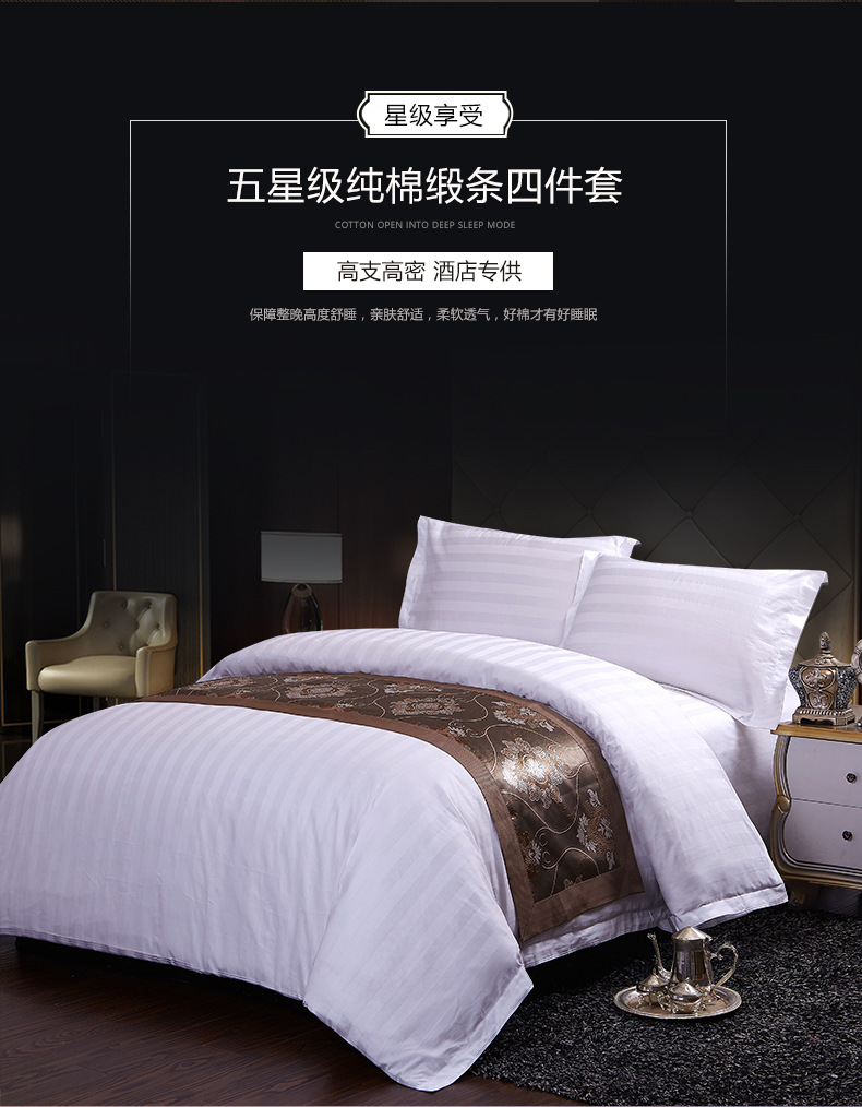 酒店賓館布草 純棉白色條賓館床上用品 三件套定制批發(fā) 廠家直銷(xiāo)
