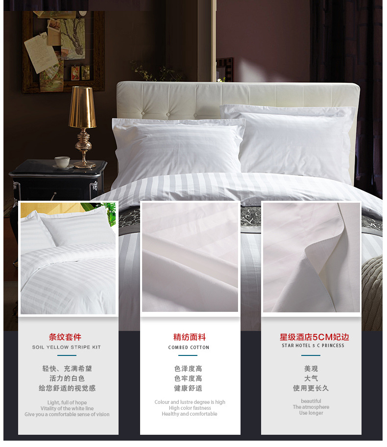 賓館酒店布草床上用品全棉床單被套緞條賓館四件套批發(fā)加工定做