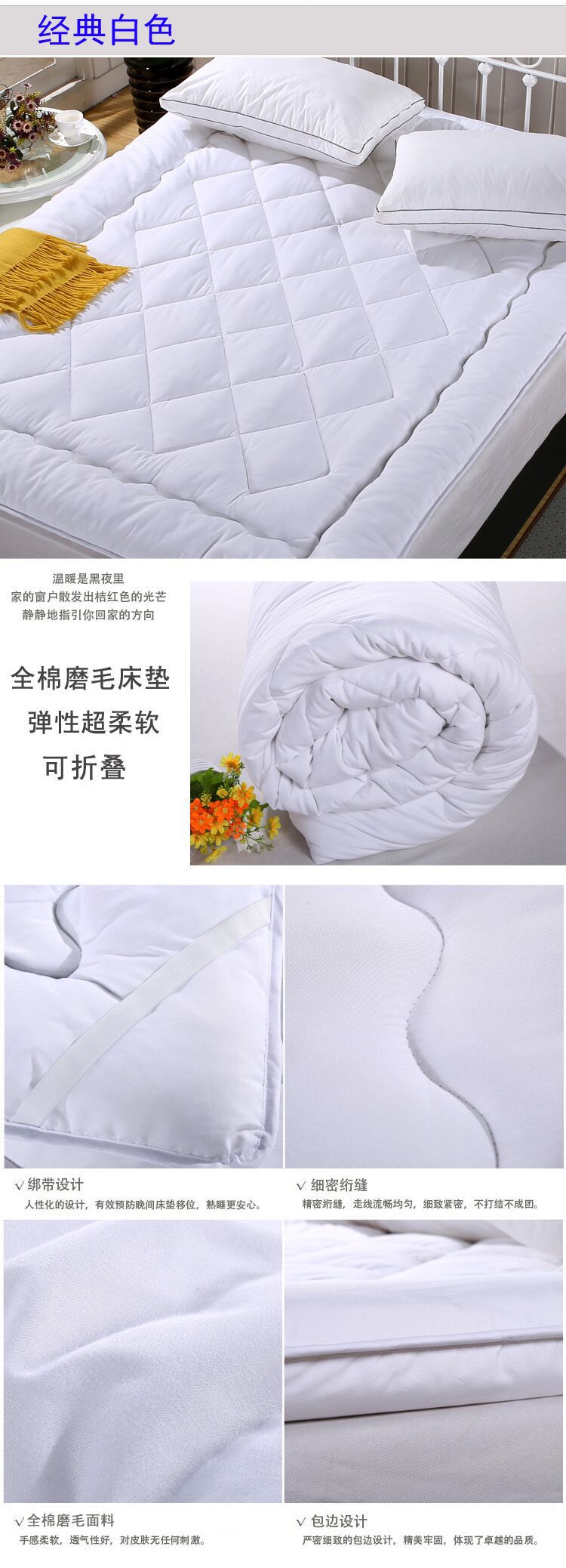 廠家直銷床墊批發(fā) 酒店賓館保護(hù)床墊床上用品床護(hù)墊舒適懶人褥子