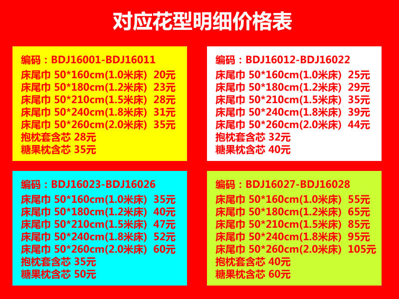 星級酒店賓館床上用品 床尾巾 床旗 抱枕 糖果枕 裝飾條特價批發(fā)