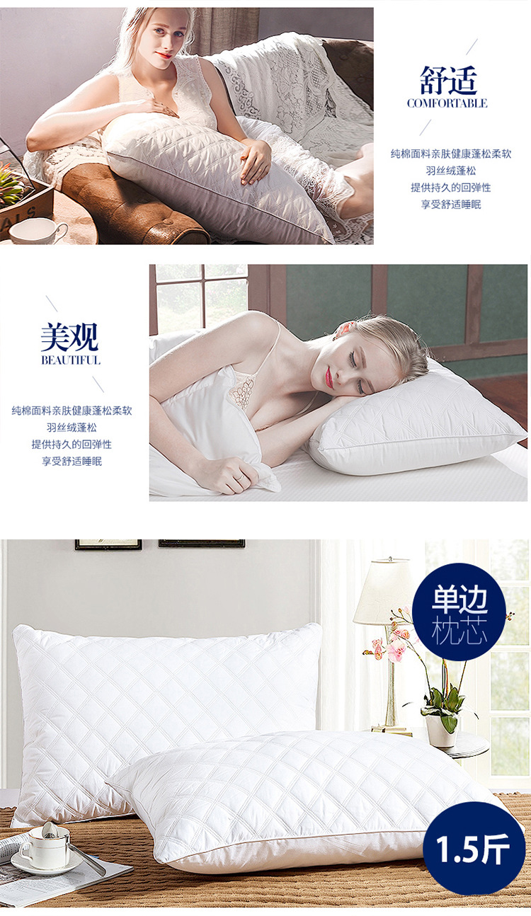 廠家批發(fā)羽絲絨學(xué)生枕芯五星酒店枕頭護(hù)頸枕抗菌防螨特價床上用品
