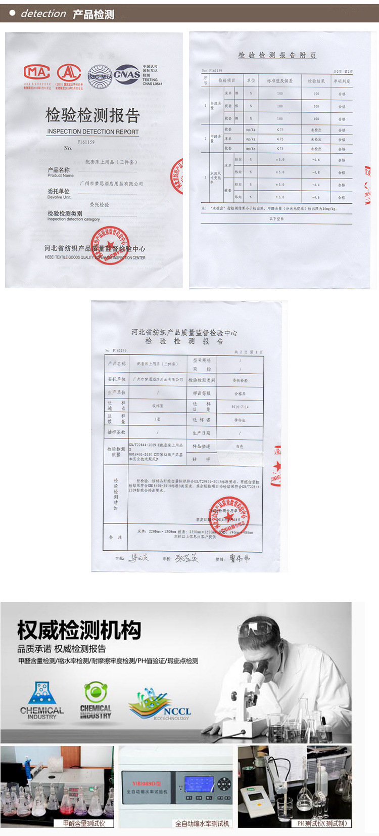 產(chǎn)品檢測(cè)