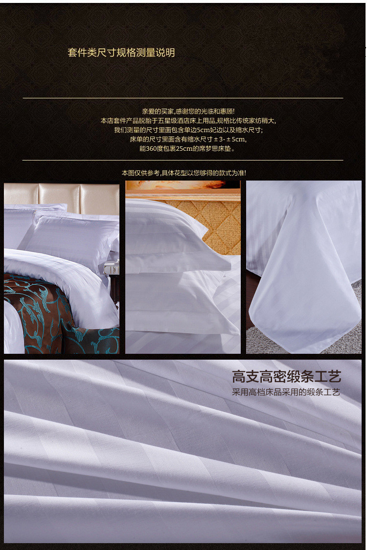 酒店布草 賓館客房酒店床上用品床單被單純棉酒店四件套一件代發(fā)