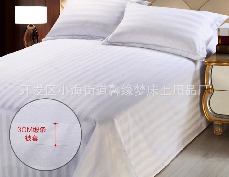 酒店賓館床上用品批發(fā)客房布草三四件套全棉3㎝白色緞條定做特價(jià)