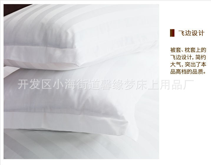 酒店賓館床上用品批發(fā)客房布草三四件套全棉3㎝白色緞條定做特價(jià)