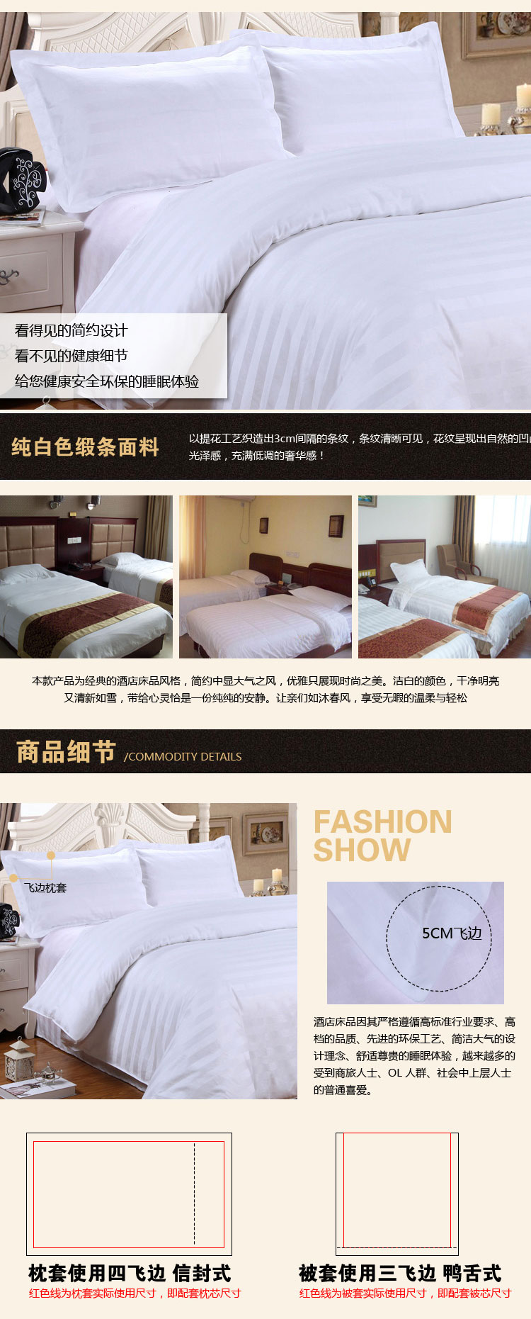 五星級酒店賓館床上用品批發(fā) 客房床品三四件套 專業(yè)酒店布草