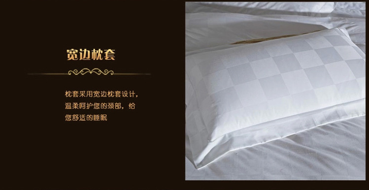 星級(jí)酒店用品 60提花 客房公寓 酒店賓館床上用品四件套 酒店布草