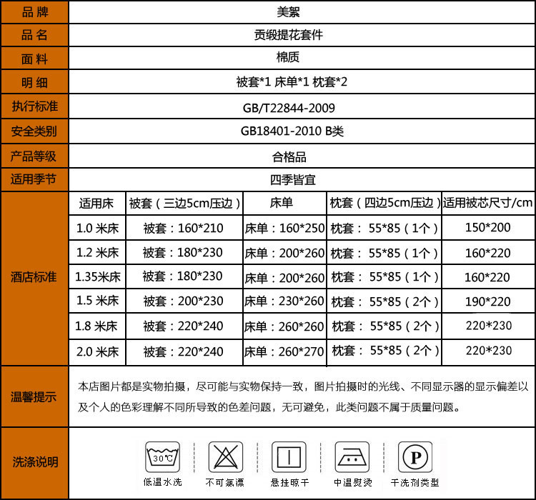 純棉星級賓館酒店客房床上用品三四件套全棉緞條床單被套布草批發(fā)