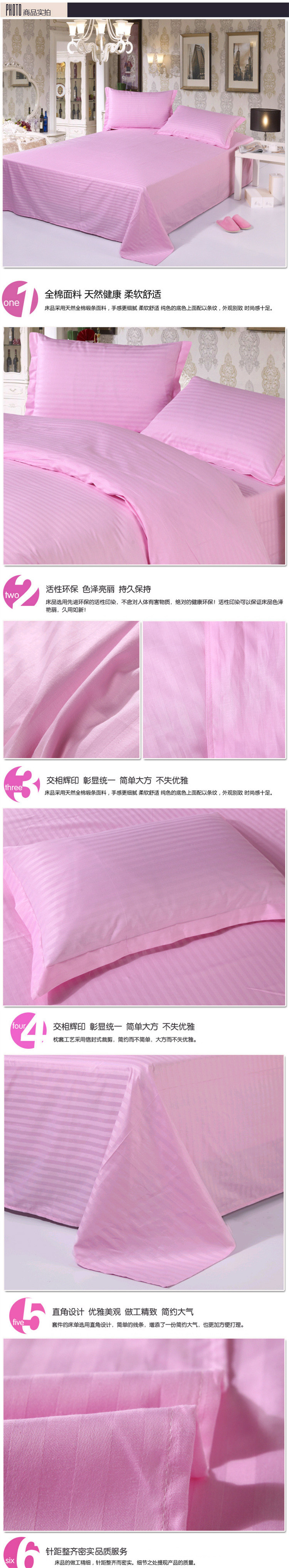 純棉酒店床上用品三四件套賓館客房全棉緞條床單被套布草批發(fā)