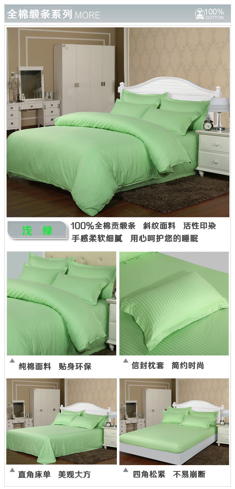 純棉酒店床上用品三四件套賓館客房全棉緞條床單被套布草批發(fā)