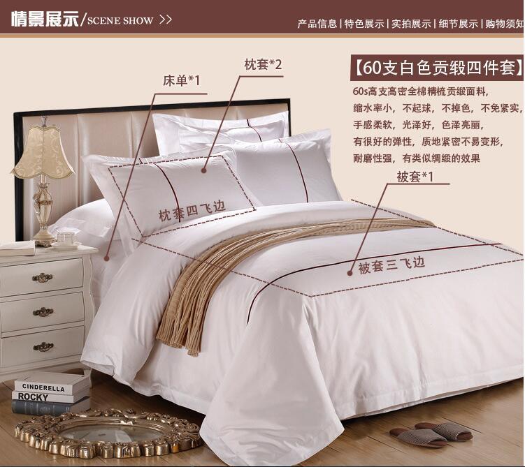 純棉貢緞酒店布草 全棉賓館客房床上用品 四件套件 廠家直銷(xiāo)