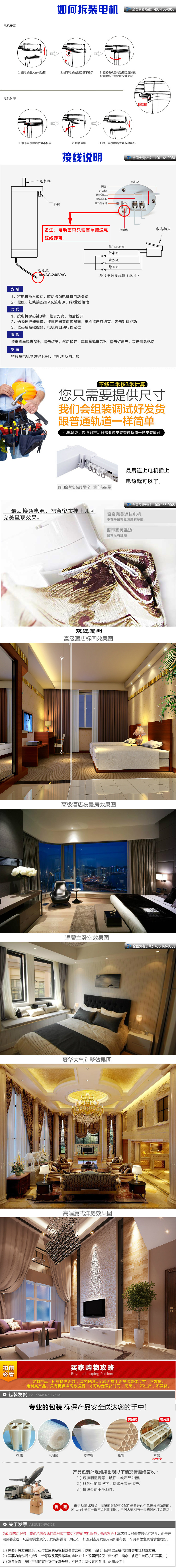 臥室智能電動(dòng)窗簾防紫外線 酒店客房靜音電動(dòng)開(kāi)合簾|香港唯爾智能
