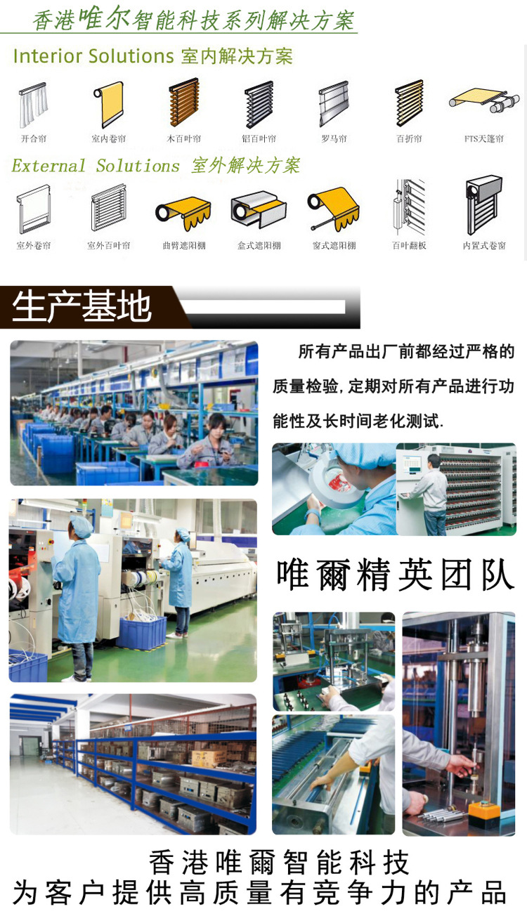 臥室智能電動(dòng)窗簾防紫外線 酒店客房靜音電動(dòng)開(kāi)合簾|香港唯爾智能