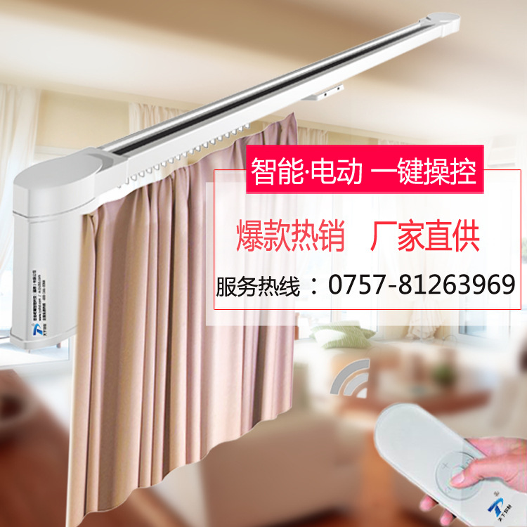 臥室智能電動(dòng)窗簾防紫外線 酒店客房靜音電動(dòng)開(kāi)合簾|香港唯爾智能