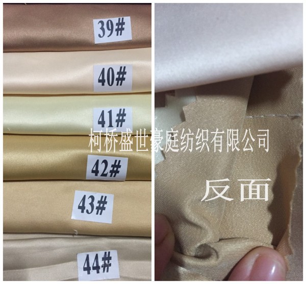 現(xiàn)貨批發(fā)高精密純色遮光環(huán)保窗簾布防紫外線工程酒店客房辦公室