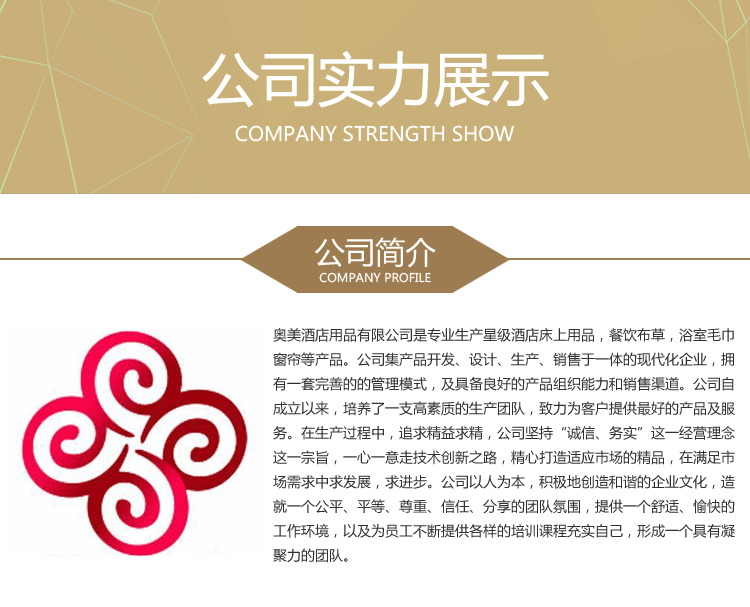 佛山市奧絲美紡織用品有限公司窗簾內(nèi)頁(yè)_05