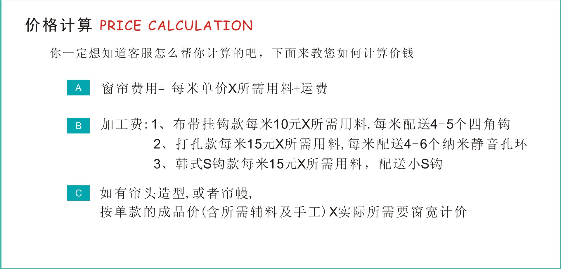 8.如何計(jì)價