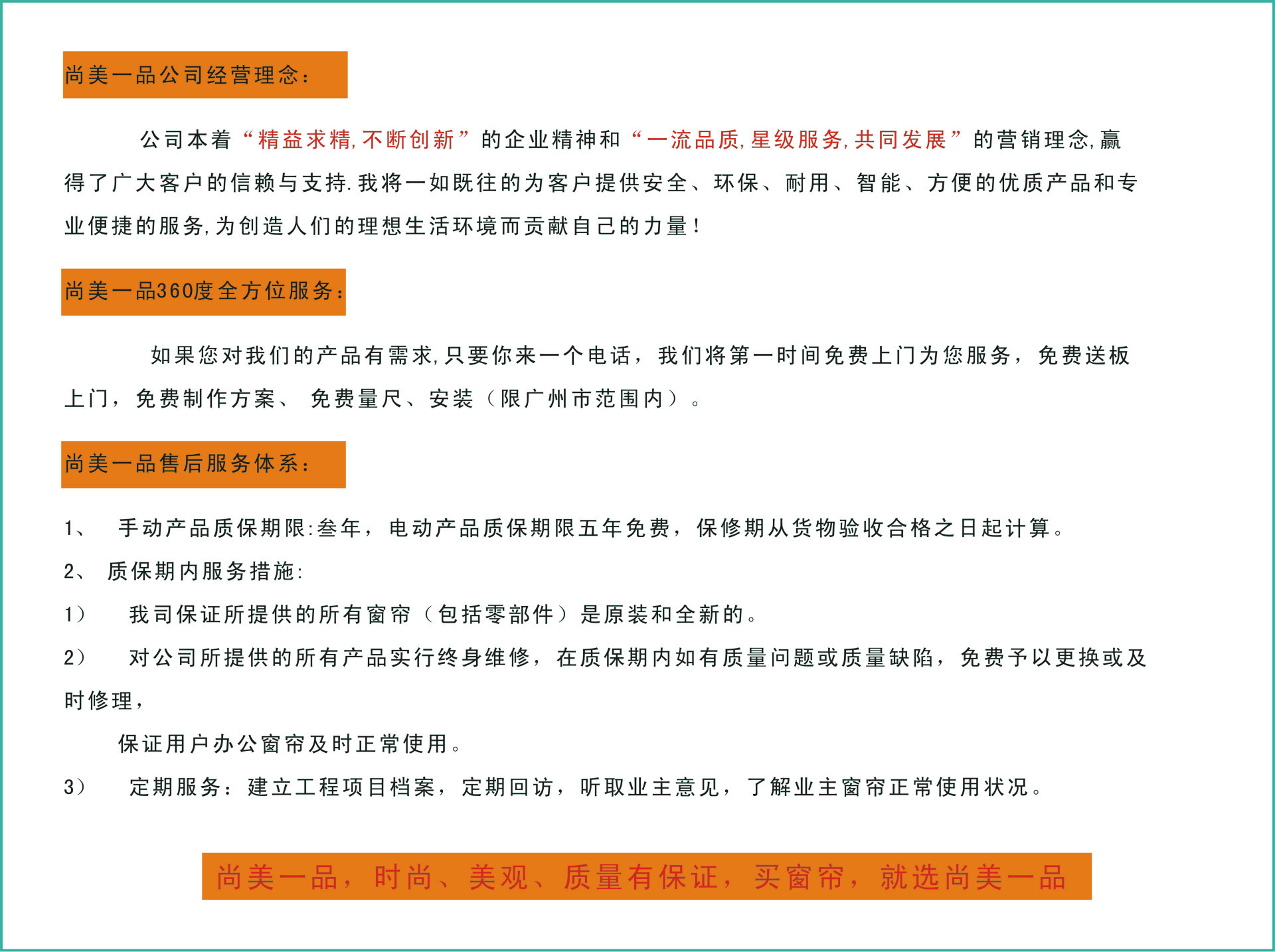 酒店窗簾專家、賓館客房窗簾、酒店布簾、公寓窗簾、電動酒店窗簾