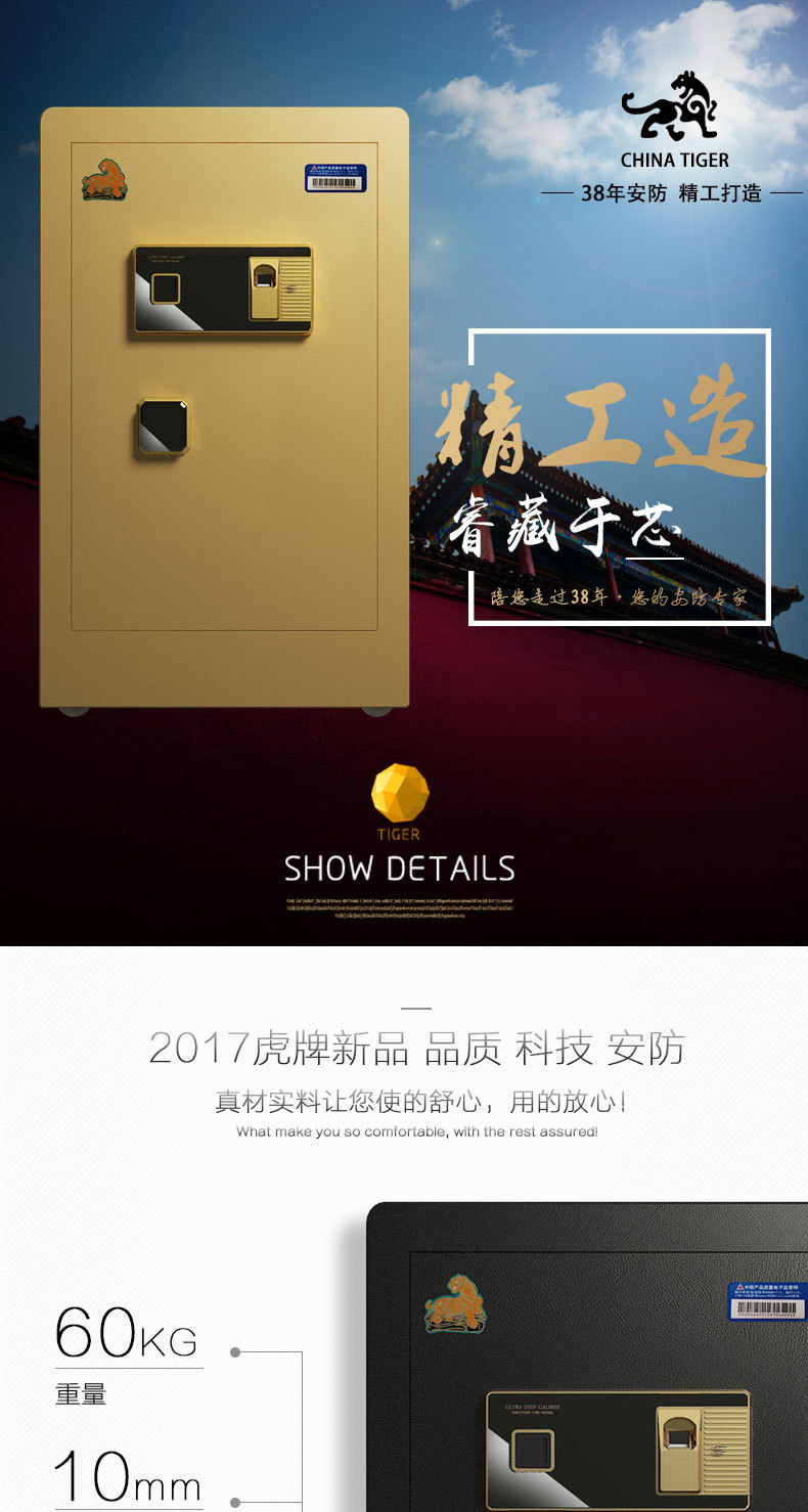 虎牌(Tiger)指紋80cm保險(xiǎn)柜保險(xiǎn)箱酒店辦公保險(xiǎn)柜家用密碼保管箱