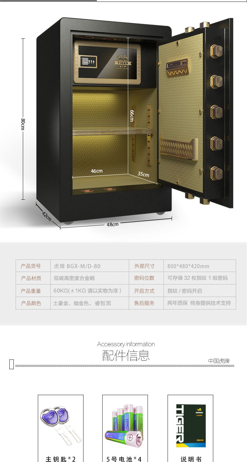 虎牌(Tiger)指紋80cm保險(xiǎn)柜保險(xiǎn)箱酒店辦公保險(xiǎn)柜家用密碼保管箱