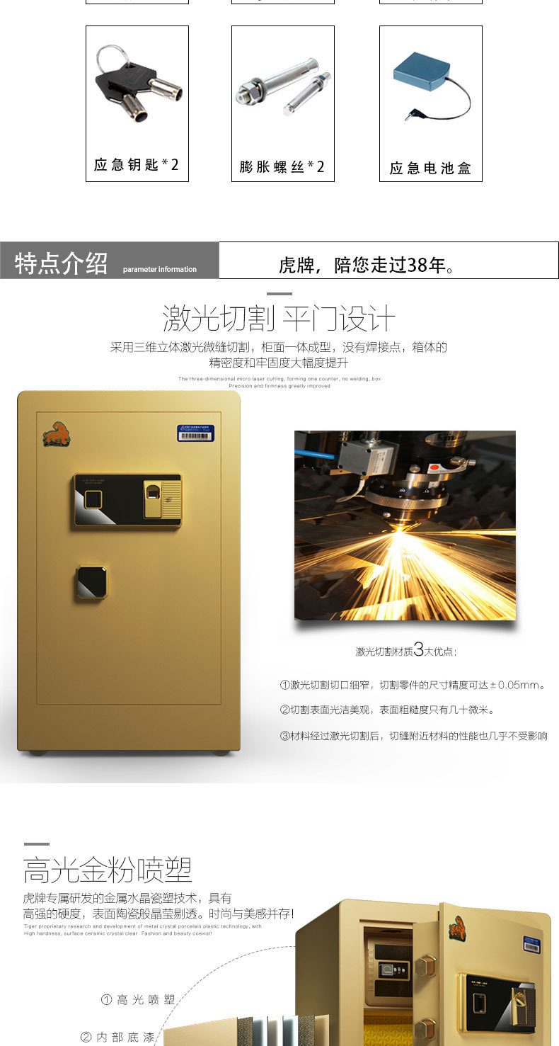 虎牌(Tiger)指紋80cm保險(xiǎn)柜保險(xiǎn)箱酒店辦公保險(xiǎn)柜家用密碼保管箱
