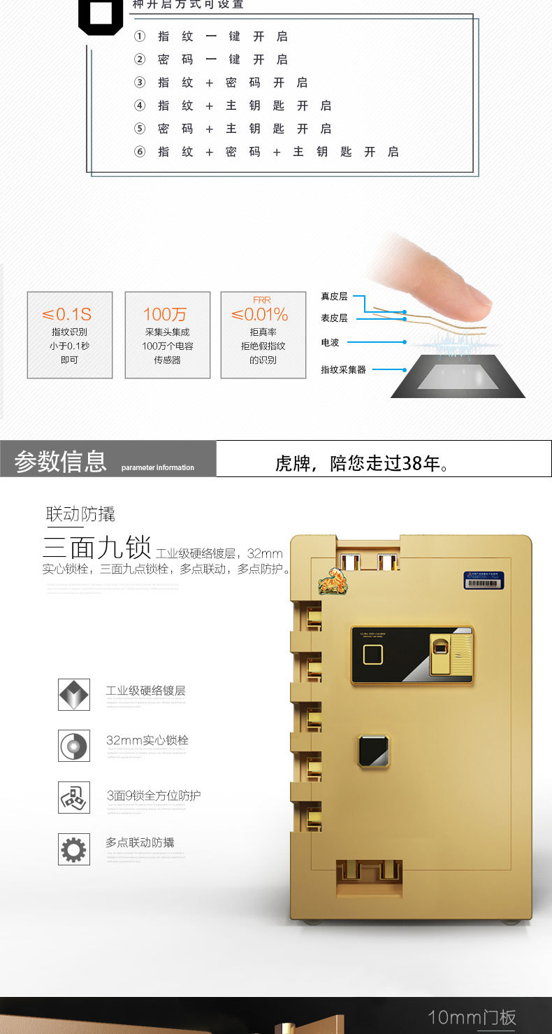 虎牌(Tiger)指紋80cm保險(xiǎn)柜保險(xiǎn)箱酒店辦公保險(xiǎn)柜家用密碼保管箱