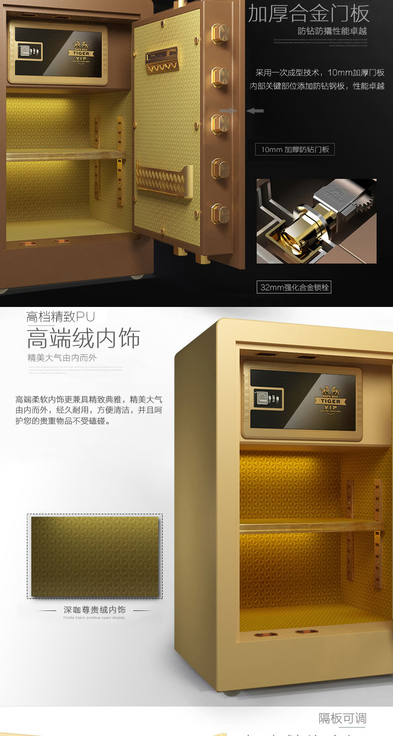 虎牌(Tiger)指紋80cm保險(xiǎn)柜保險(xiǎn)箱酒店辦公保險(xiǎn)柜家用密碼保管箱