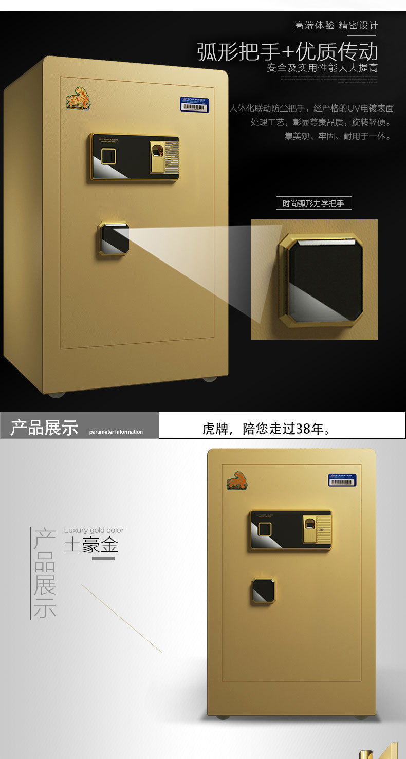 虎牌(Tiger)指紋80cm保險(xiǎn)柜保險(xiǎn)箱酒店辦公保險(xiǎn)柜家用密碼保管箱