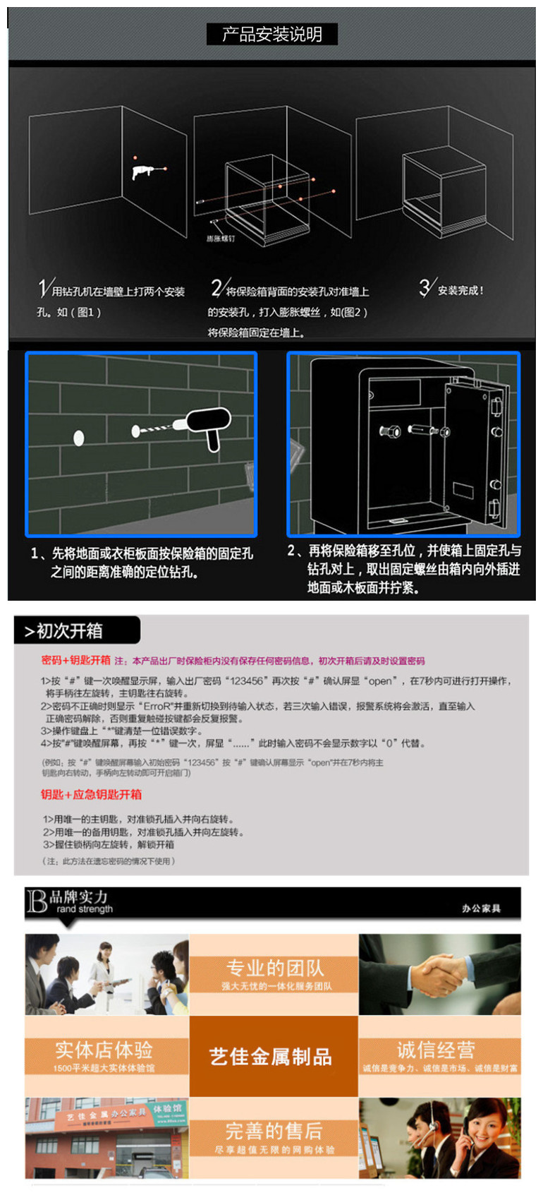 【低價】供應(yīng)保險箱、金山保險箱、徐州保險箱、酒店保險箱